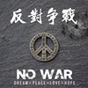 nowar!手工打造复古做旧黄铜，白铜反战标吊牌汽车钥匙扣挂件挂饰