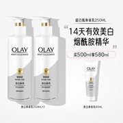 olay玉兰油身体乳精华，美白身体乳润肤维，c透光桃气香草护肤