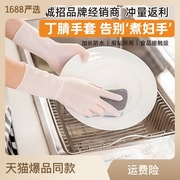 秉秀洗碗手套耐用家用橡胶家务厨房防水胶皮洗衣服清洁手套
