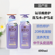 韩国进口吕(ryo)紫吕强韧，洗发水400ml适合油性中干性发质去油