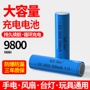 18650可充电锂电池备用电池手电筒小风扇台灯收音机音响3.7V/4.2V