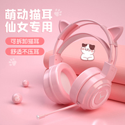 粉色猫耳朵耳机头戴式女生可爱笔记本电脑，带耳麦话筒游戏电竞有线