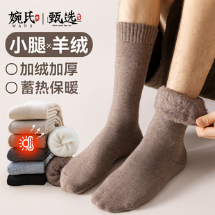 羊毛小腿袜男秋冬季加绒加厚款保暖半筒长袜冬天男士羊绒长筒袜子