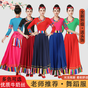 广场舞服装女运动长裙套装，杨丽萍古典跳舞演出表演藏族舞蹈服