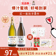 赠兔兔杯小白花欢乐兔，莫斯卡托阿斯蒂，起泡甜白葡萄酒moscato