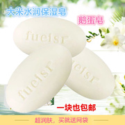 韩国福尔斯鹅蛋香皂130g沐浴洁面大米皂洗脸洗澡皂手工精油皂保湿