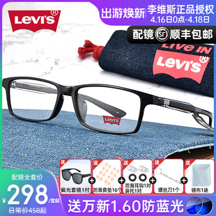 Levi's李维斯眼镜框男可配近视镜方框超轻黑色近视眼镜架LS03019