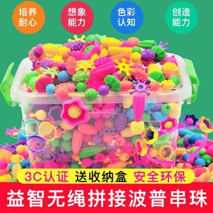 波普珠女孩玩具创意DIY手工串珠百变穿珠儿童项链戒指发箍3-6岁