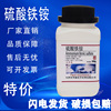 硫酸铁铵500g分析纯十二水硫酸高铁铵AR优级纯实验用试剂速发