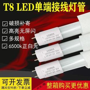 t8单端接线led灯管，一体化防爆灯光源长条日光灯，0.60.91.2米18w