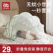 婴儿蚊帐罩婴儿床宝宝，防蚊罩新生婴幼儿童，小床蚊帐全罩折叠蒙