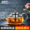 耐热玻璃茶壶单壶家用不锈钢过滤泡，茶壶加厚小号水果花茶壶红茶具