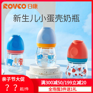 日康宽口径玻璃奶瓶新生儿，防胀气玻璃，奶瓶宝宝果汁奶瓶迷你小奶瓶