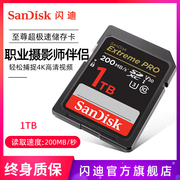 闪迪至尊超极速SD存储卡1TB高速数码相机微单反内存卡储存卡SD卡