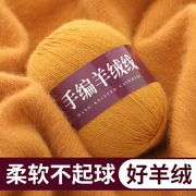 针织魅山羊绒毛线团线球纯手编全羊毛毛线手工编织围巾羊绒线细线
