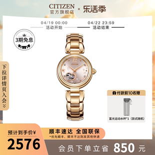 西铁城紫藤花心型镂空机械钢带皮带手表，女pr1022
