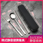 筷子盒勺子套装304不锈钢餐具三件套叉子韩式学生便携勺筷子套装