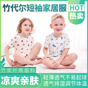 儿童家居服夏季薄款男女童竹纤维空调，服中大童睡衣，短袖套装2~12岁