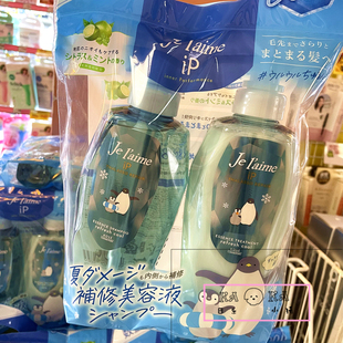 夏季企鹅凉感限定~日本kose高丝jelaime氨基酸海藻洗发水护发套装