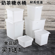 加厚方形糖水桶带盖大号，奶茶冷饮店，塑料小号果肉冷藏桶商用白色