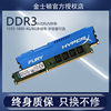 金士顿ddr3内存条4g 1600 1333台式机电脑内存3代骇客神条全新