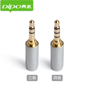 dipo3.5mm立体声耳机插头手机直播线更换插头3节4节耳麦，线电脑音响音箱，aux音视频线3.5音频线维修diy焊接头
