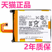 LIS1543ERPC索尼D6503手机Xperia Z2L50T L50W L50U电池D6502 XL39h 适用C6802 C6803 C6833 Z Ultra电板