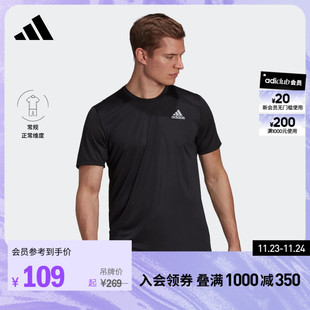 adidas阿迪达斯男装速干跑步运动上衣圆领短袖T恤HB7465