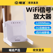 急速WiFi6信号增强放大器1200M中继5G双频路由扩展器高速千兆网口AP网络扩大器家用房间卧室