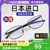 自营镜品堂日本进口防蓝光，超轻钛镜架老花眼镜高清男女款品牌