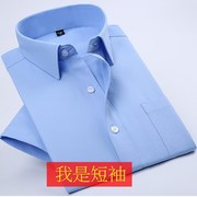 夏季薄款白衬衫男短袖青年商务，职业工装蓝色衬衣男半袖寸衫工作服
