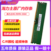 SK Hynix海力士4G 8G 16G DDR4 2133 2400 2666 台式机内存条