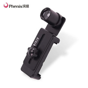 phenx江西凤凰光学显微镜望远镜通用金属手机支架接手机拍照