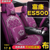 2021款东风富康ES500 e爱丽舍 神龙汽车座套全包围坐垫四季座椅套
