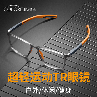超轻tr90运动眼镜框镜架男款可配近视镜片篮球，足球专业护目镜眼睛