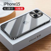适用苹果13promax手机壳金属边框iPhone15pro全包镜头mini磁吸充电12磨砂14promax保护套13透明14plus外壳15