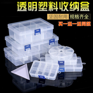 透明收纳盒多格可拆盒子饰品首饰珠子零件分类整理储物分格塑料箱