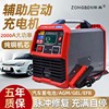 宗本纯铜大功率汽车货车，船舶铅酸免维护启停24v12v电瓶充电器