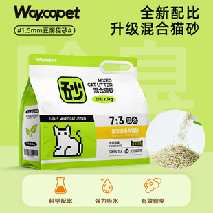 猫砂豆腐砂除臭低尘混合易结团20公斤实惠可冲马桶原味膨润土奶香