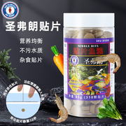 圣弗朗鱼粮通用开口贴片饲料观赏鱼热带鱼孔雀鱼灯鱼鼠鱼异形底栖