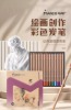 marco马可炭笔美术生彩铅，彩色炭笔画，彩炭笔绘画专用18色专业绘画