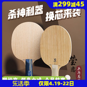 莹恋 STIGA斯帝卡斯蒂卡EG V2能量纯木乒乓球底板球拍Energy wood