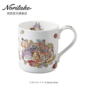 noritake则武totoro龙猫骨瓷，马克杯可爱水杯，大容量家用情侣杯子