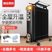 油汀取暖器家用烤火电暖器电热立式电暖气节能加湿静音油丁暖风机