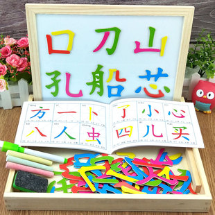 磁性笔画拼拼乐木制双面拼图画板，儿童学汉字，拼字识字益智积木玩具