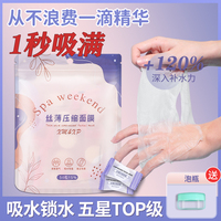 补水保湿 轻薄透气