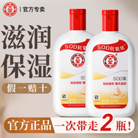 大宝sod蜜男士，乳液补水保湿面霜，秋冬季护肤品店