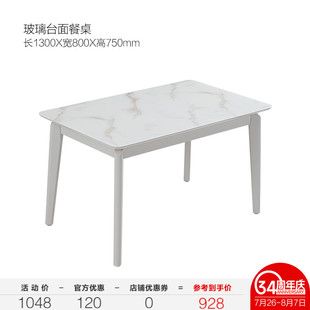掌上明珠1.3m钢化玻璃家用实木餐桌椅现代简约白色大理石纹软包MZ