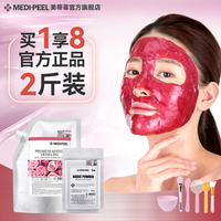 美蒂菲玫瑰，软膜补水清洁涂抹式面膜