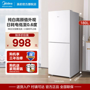 美的189冰箱白色小型家用中型双门小户型节能电冰箱宿舍出租房用